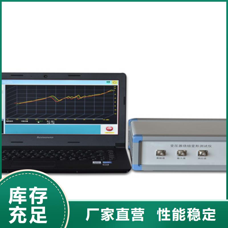 变压器绕阻变形测试仪2024已更新(今日/课题)