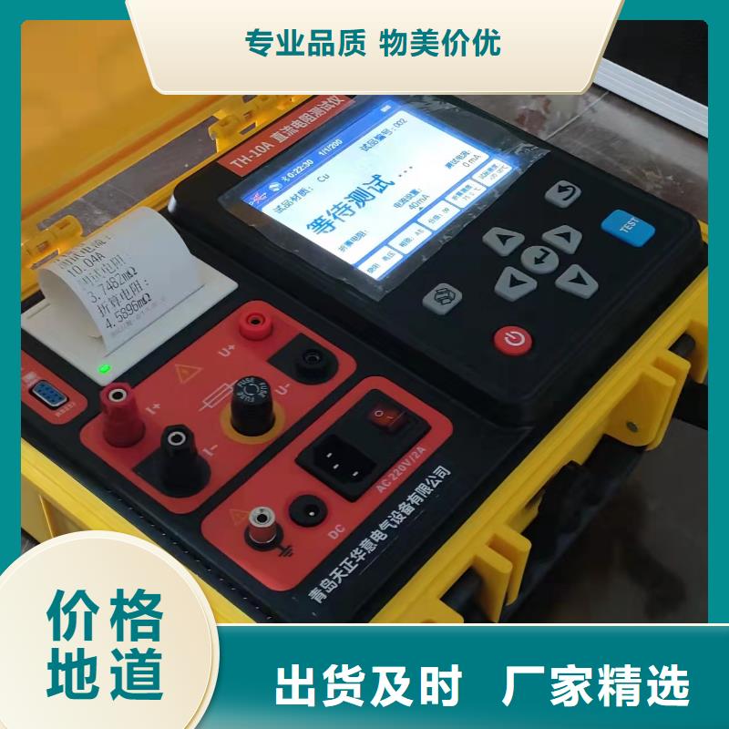 广州现货变压器直流电阻有载分接开关测试仪