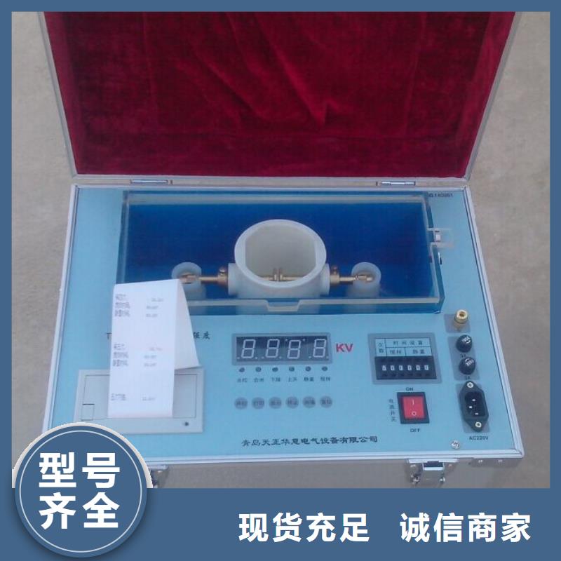 变压器油带电倾向性全自动测定仪质量可靠