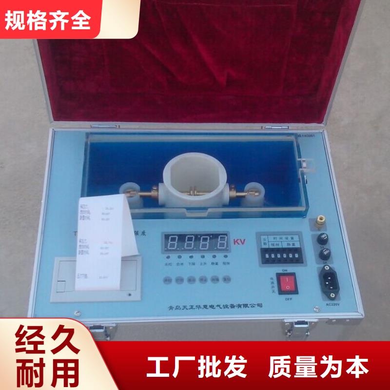 绝缘油介电强度试验仪电缆故障测试仪厂家销售