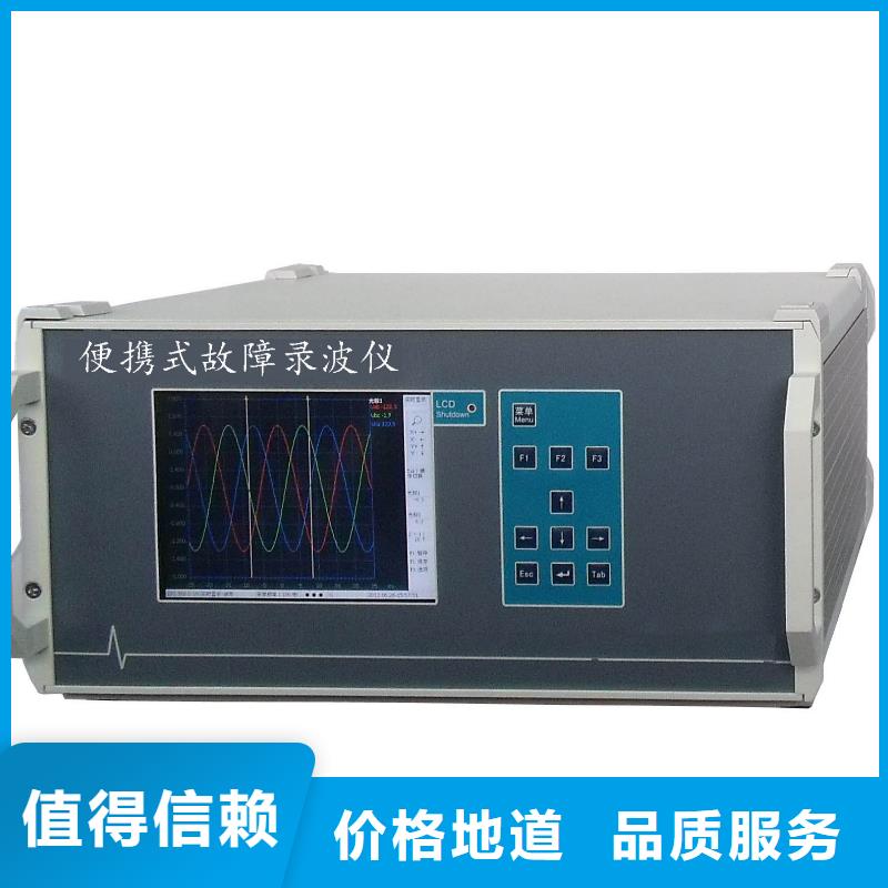 便携故障录波分析仪厂家特惠