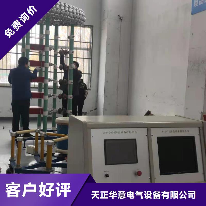 鄂州销售雷电冲击电压发生器成套试验设备装置厂家实力可靠