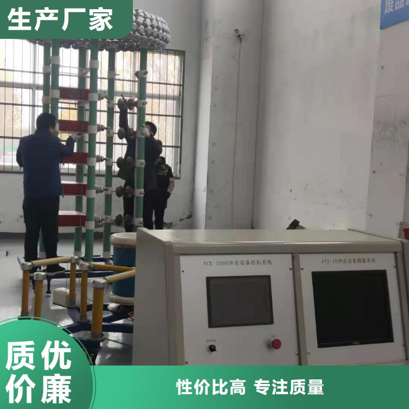 雷电冲击电压发生器成套试验设备装置生产鄂州周边