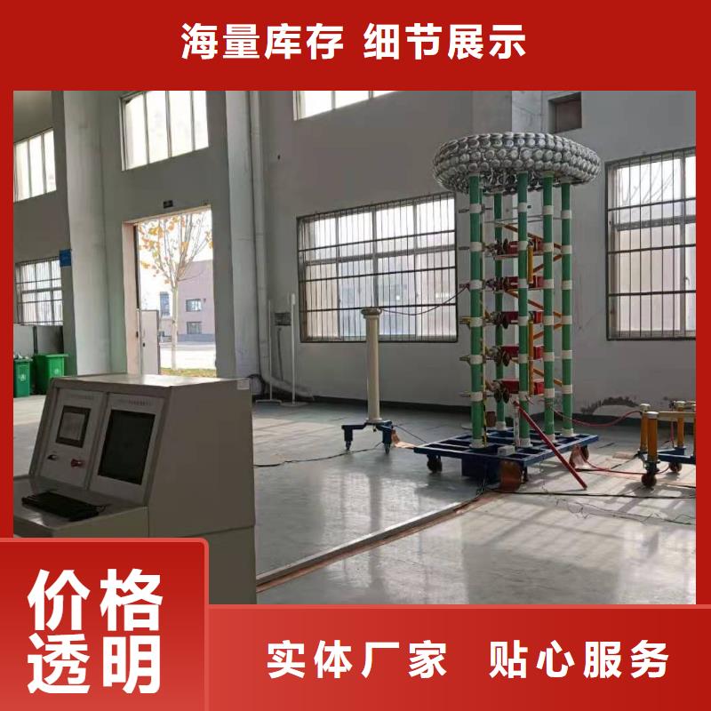 《天正华意》冲击电压发生器及测量系统规格齐全昌江县