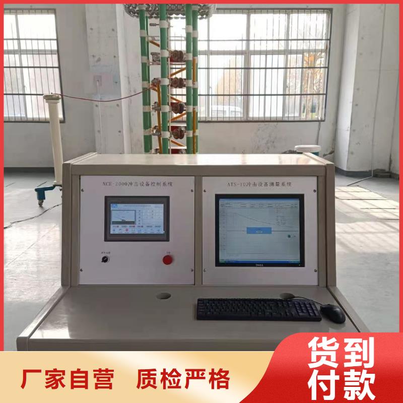 《天正华意》冲击电压发生器及测量系统规格齐全昌江县