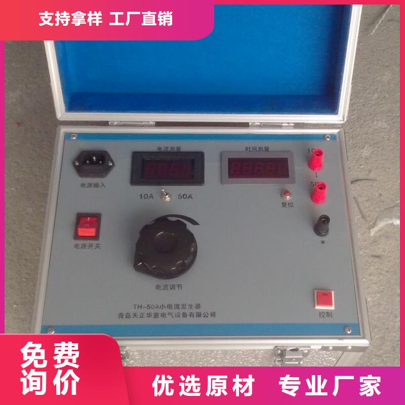 【大电流发生器】手持直流电阻测试仪自营品质有保障