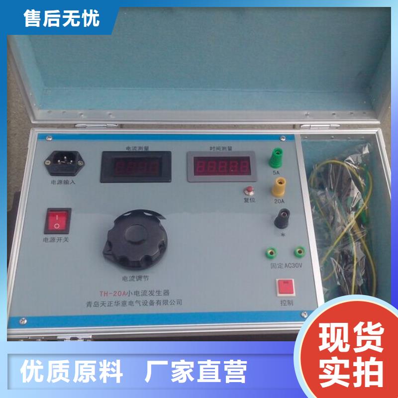 【芜湖】选购三回路直流电阻测试仪 厂家现货定做