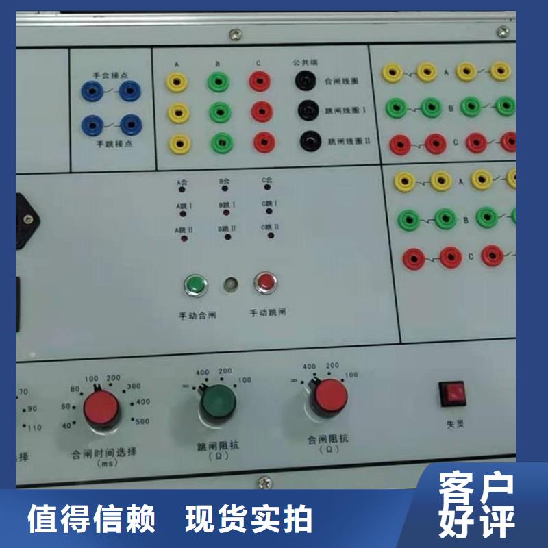 【模拟断路器】高压开关特性测试仪打造好品质