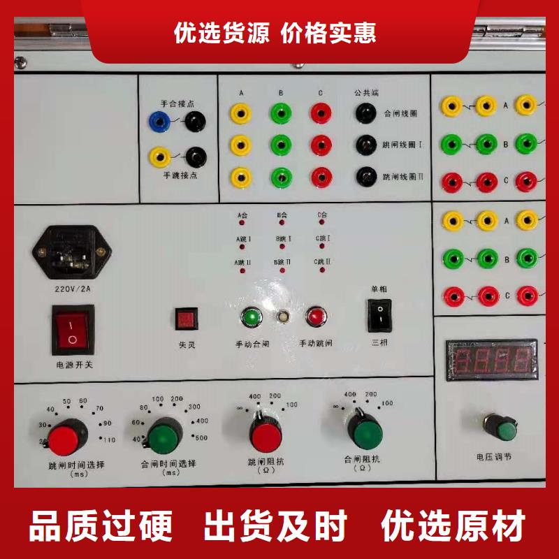 差动保护矢量测试仪报价资讯