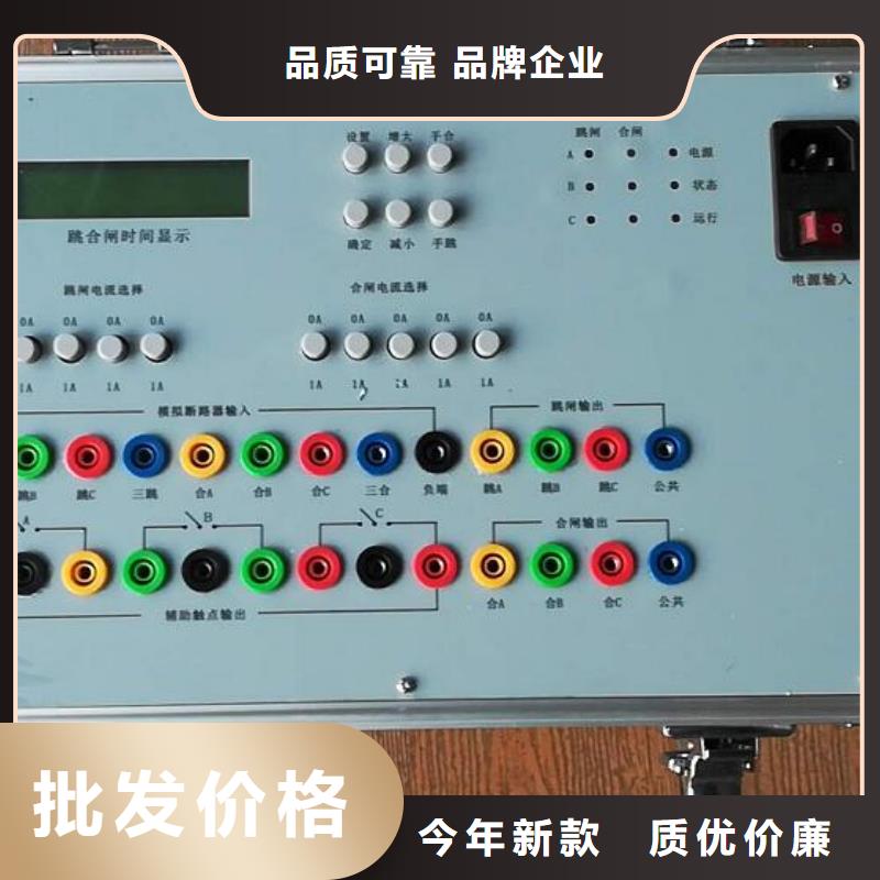 质量好的双跳圈高压断路器模拟装置大型厂家