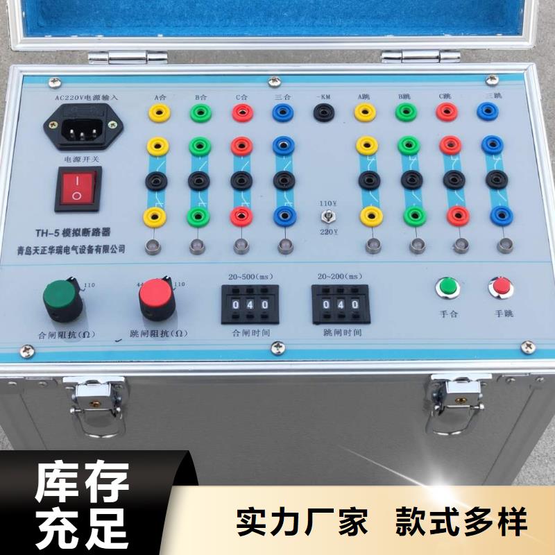 微机智能型模拟断路器-微机智能型模拟断路器全国直销