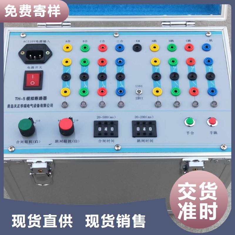 供应智能型模拟断路器-现货充足有保障