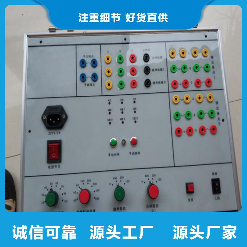 规模大的三相差动保护矢量分析仪厂家