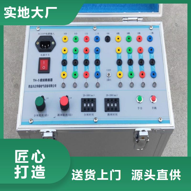 模拟断路器【变压器变比电桥检定装置】出厂严格质检