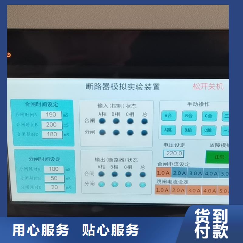 差动保护矢量测试仪报价资讯