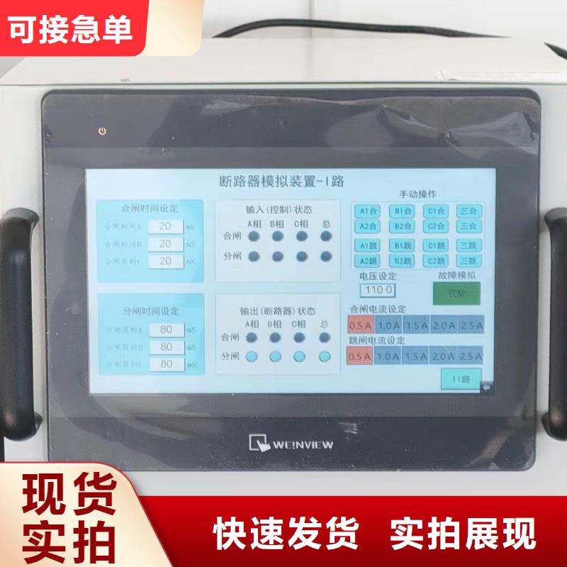 断路器模拟测试仪-您身边的断路器模拟测试仪厂家