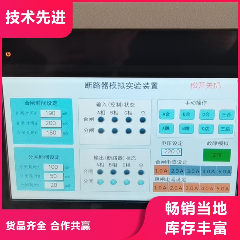 模拟断路器装置