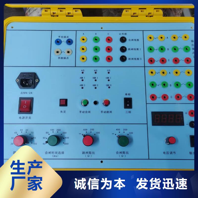 断路器模拟装置-断路器模拟装置价格透明