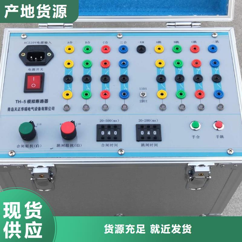 双跳圈模拟断路器2024已更新(今日/热搜)