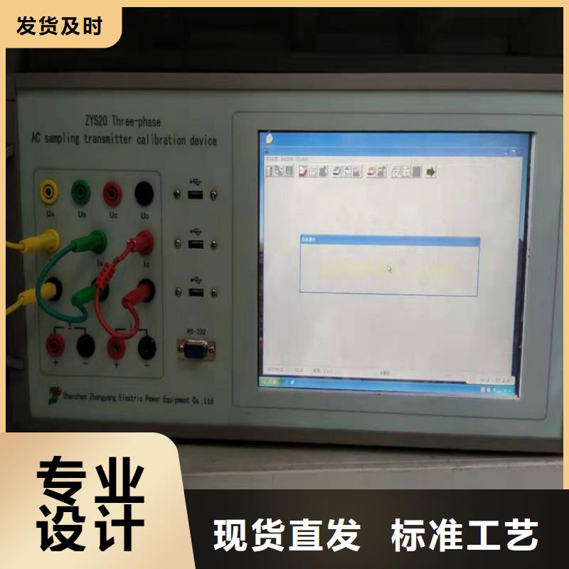 三相交直流校验台