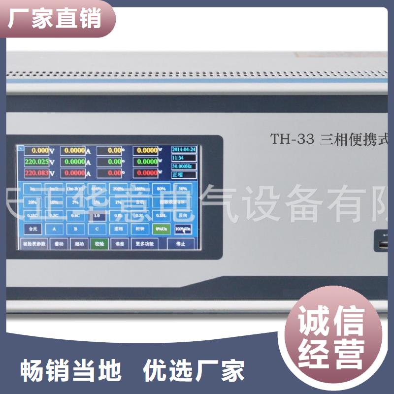 【三相电能表校验装置,蓄电池测试仪海量货源】