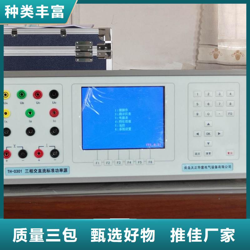 定制【三相仪表校验装置】_实力厂家