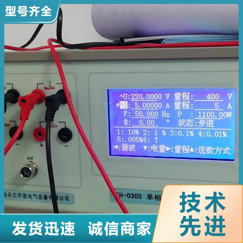 交流指示仪表校验台以诚为本