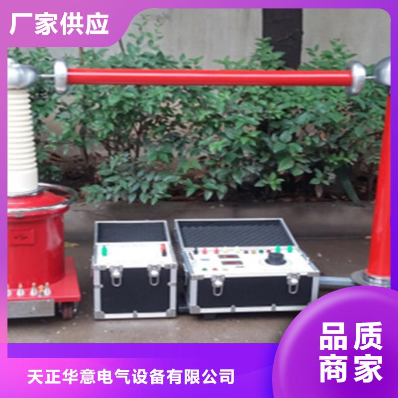 连云港定做无局放工频耐压试验装置生产、运输、安装