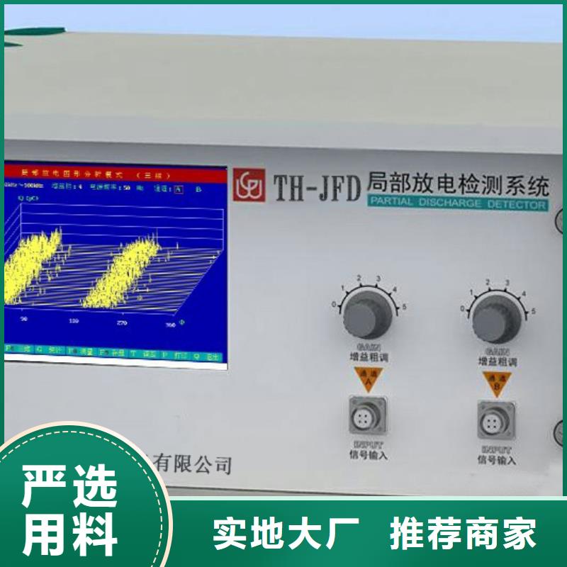 质优价廉的局部放电耐压装置销售厂家