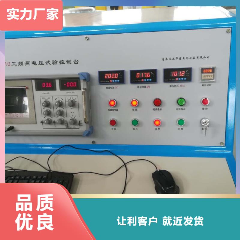 莆田品质干式变压器感应局部放电试验测试系统厂家现货直销