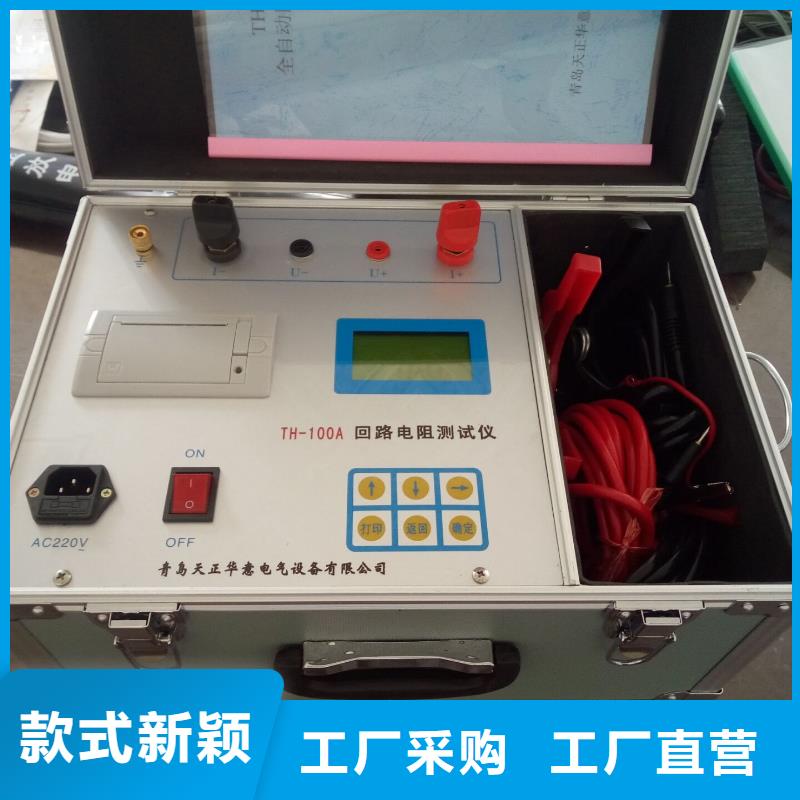 手持接触(回路)电阻测试仪0元寄样