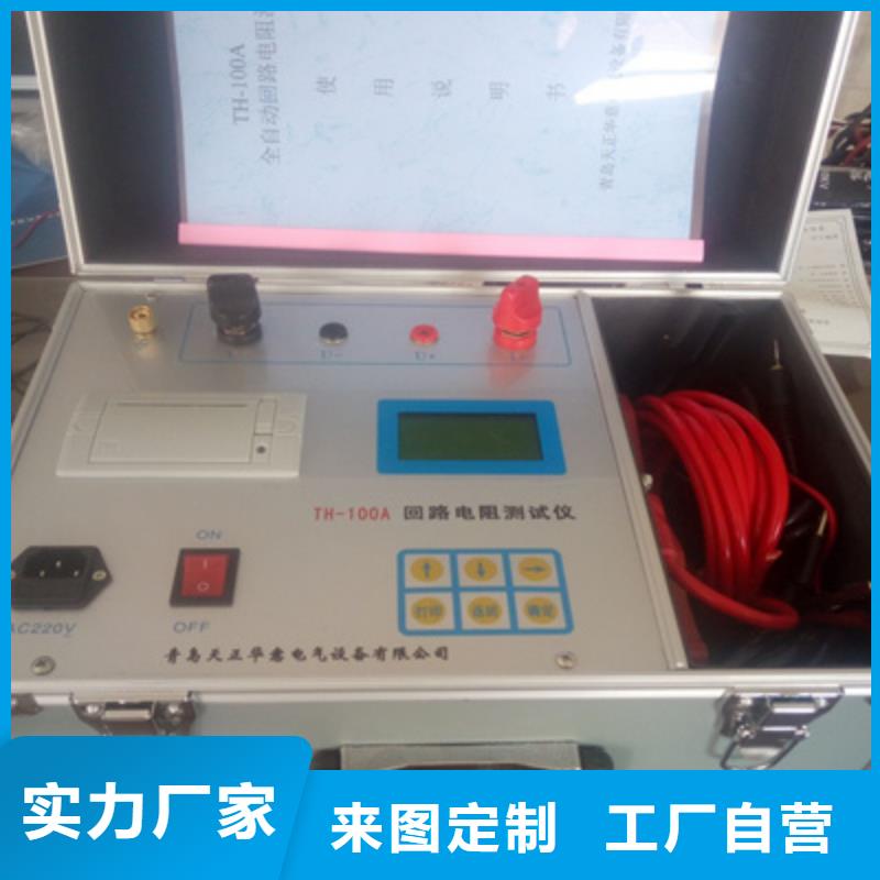 接触(回路)电阻测试仪厂家新报价