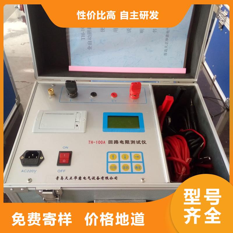 回路电阻测试仪实力雄厚