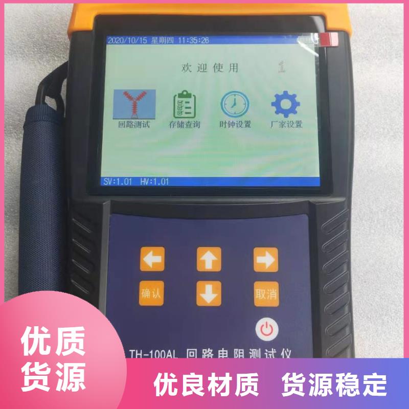 【福州】咨询手持回路电阻测试仪型号大品牌