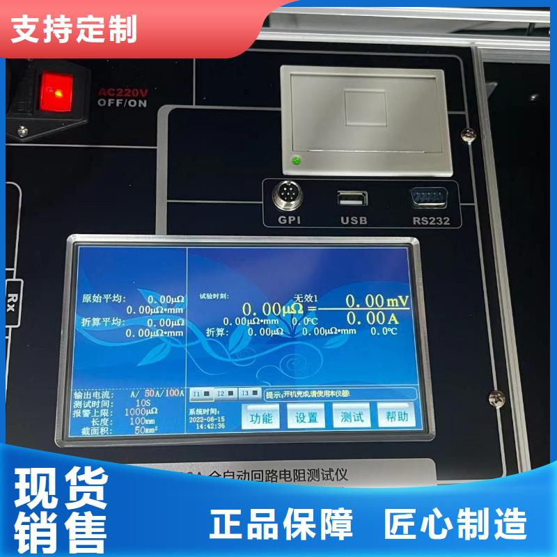 忻州买回路电阻测试仪专业定制