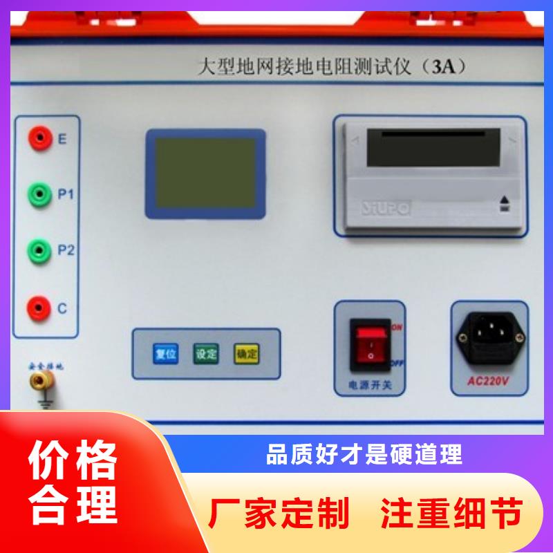 新闻：【宿州】经营便携式接地电阻测试仪厂家