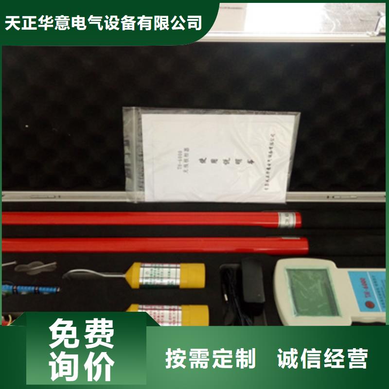 无线核相器录波分析仪厂家新品