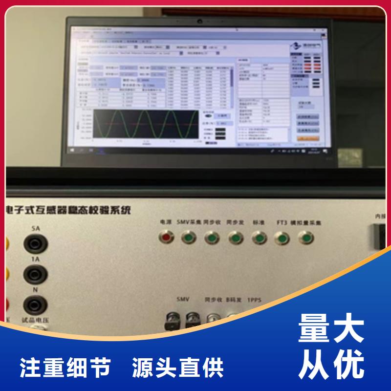 无线二次压降及负荷测试仪