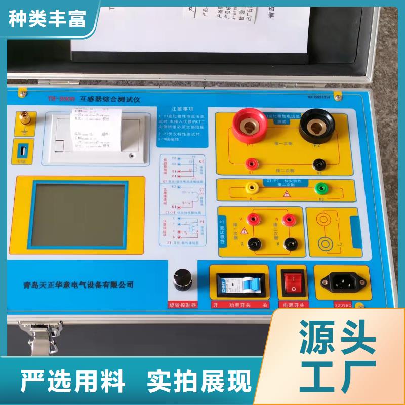 【阿里】咨询互感器伏安特性测试仪、质量可靠