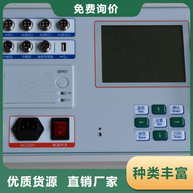 高压开关特性测试仪现货齐全