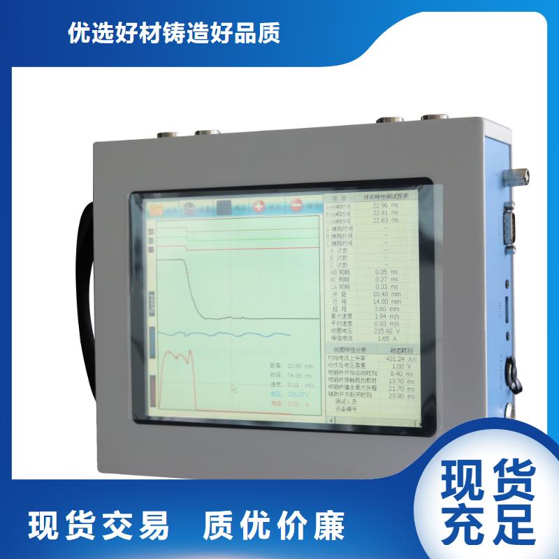 高压开关动作特性测试仪检定装置价格公道
