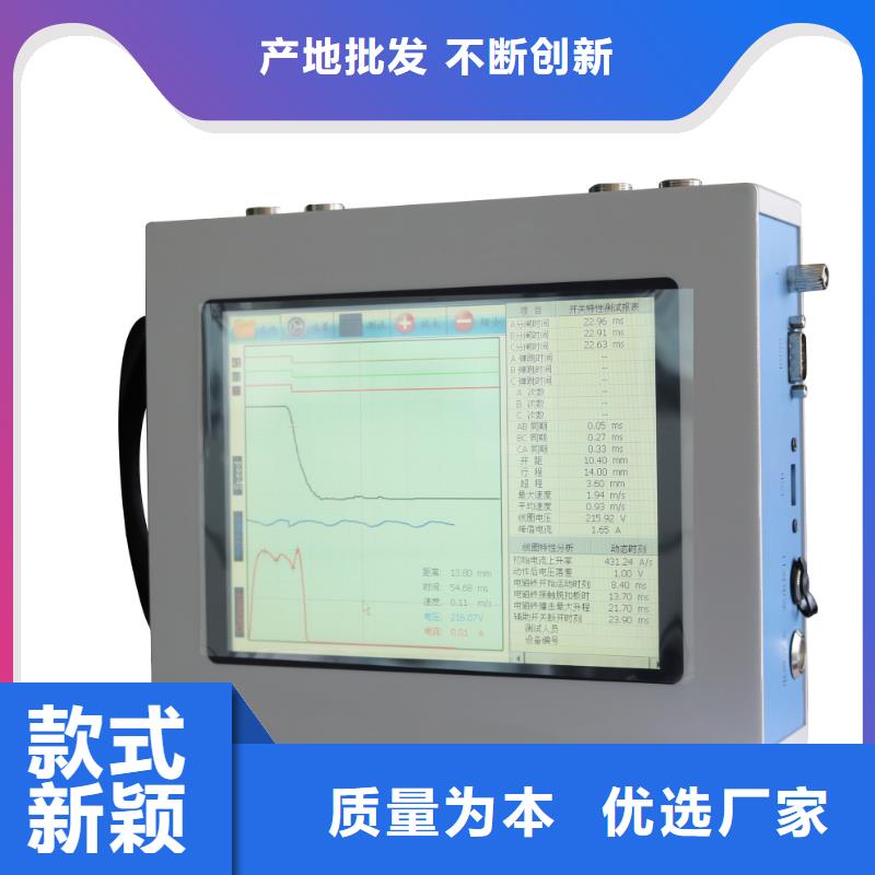 高压开关时间特性测试仪价格优惠