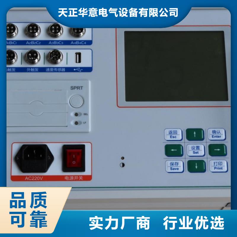 【高压开关测试仪】灭磁过电压测试装置质量为本