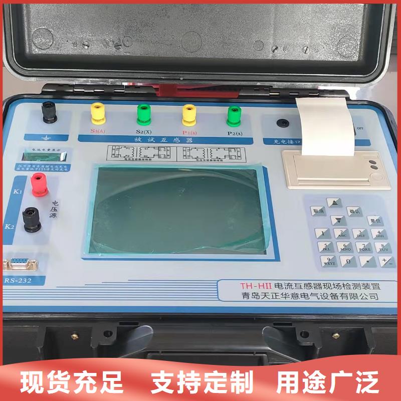 在徐州品质销售无线PT二次压降及负荷测试仪的厂家地址