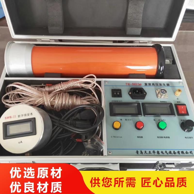 常年出售[天正华意]直流高压发生器录波分析仪精心选材