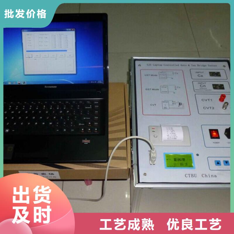 用于高压电缆介损测试仪可定制