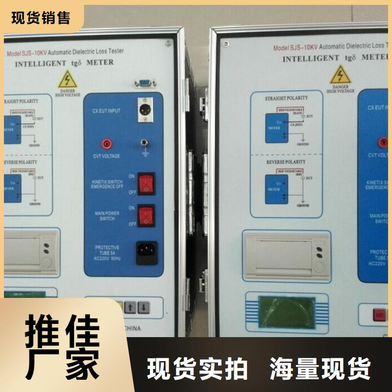 抗干扰介质损耗测试仪2024实时更新(今日/案例)