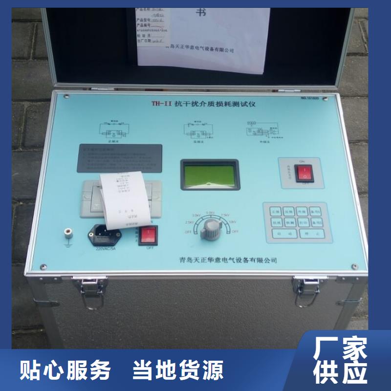 广州直供专业生产制造油介质损耗及电阻率测定仪公司