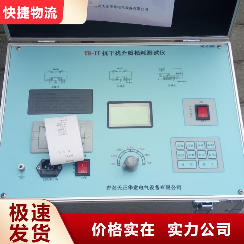 变压器油带电倾向性测定仪价格、变压器油带电倾向性测定仪厂家