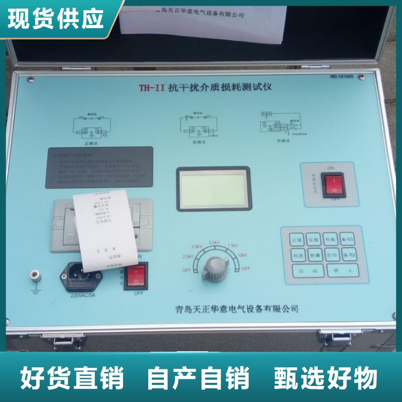 舟山购买用于高压电缆介损测试仪可定制